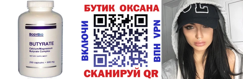 гидра ссылка  Берёзовский  БУТИРАТ BDO 33%  купить  сайты 