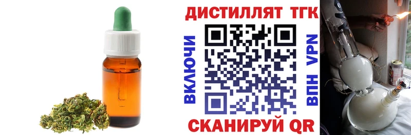 Дистиллят ТГК THC oil  Берёзовский 
